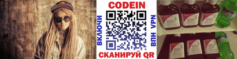 купить закладку Сухиничи Кодеиновый сироп Lean напиток Lean (лин)